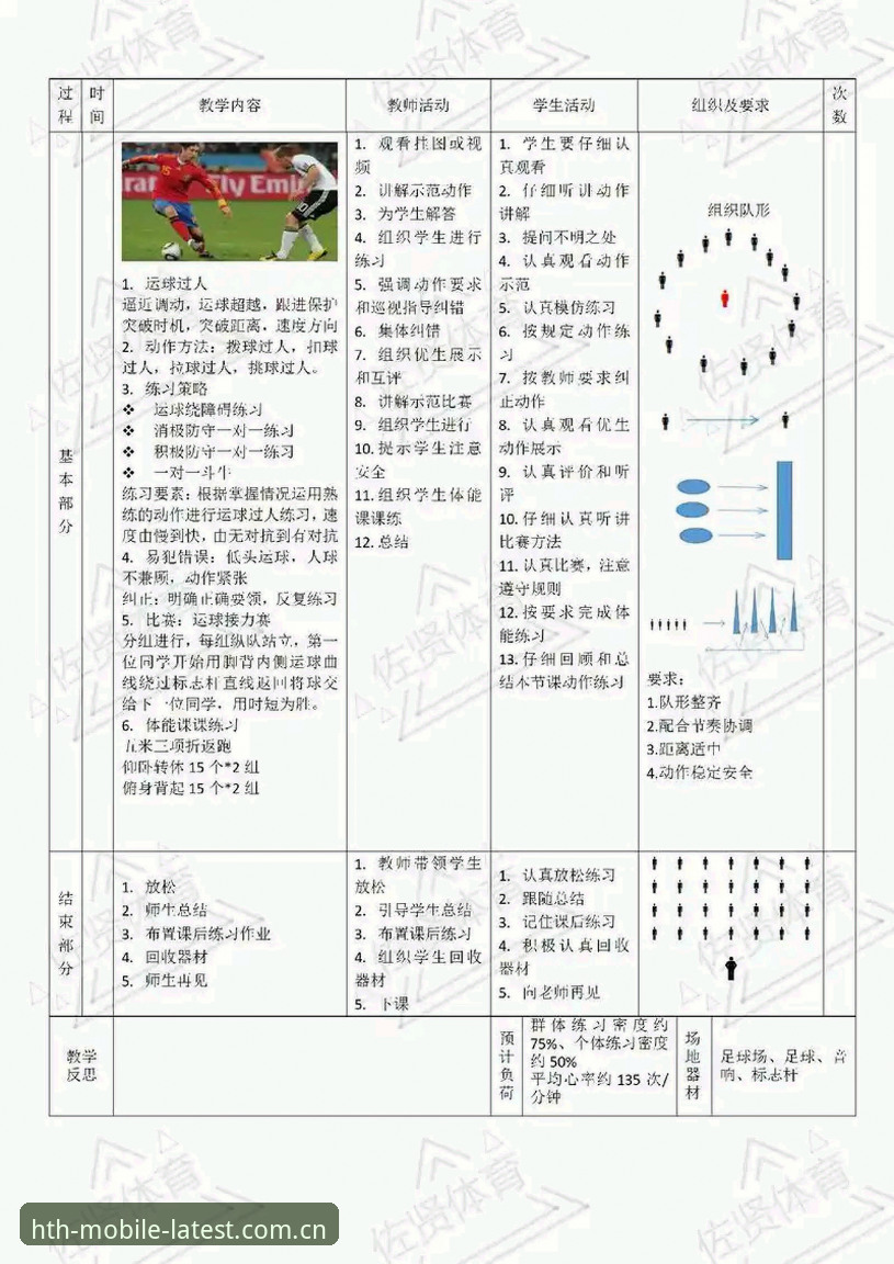 华体会体育平台竞技乐趣实用指南——从入门到精通的必备知识