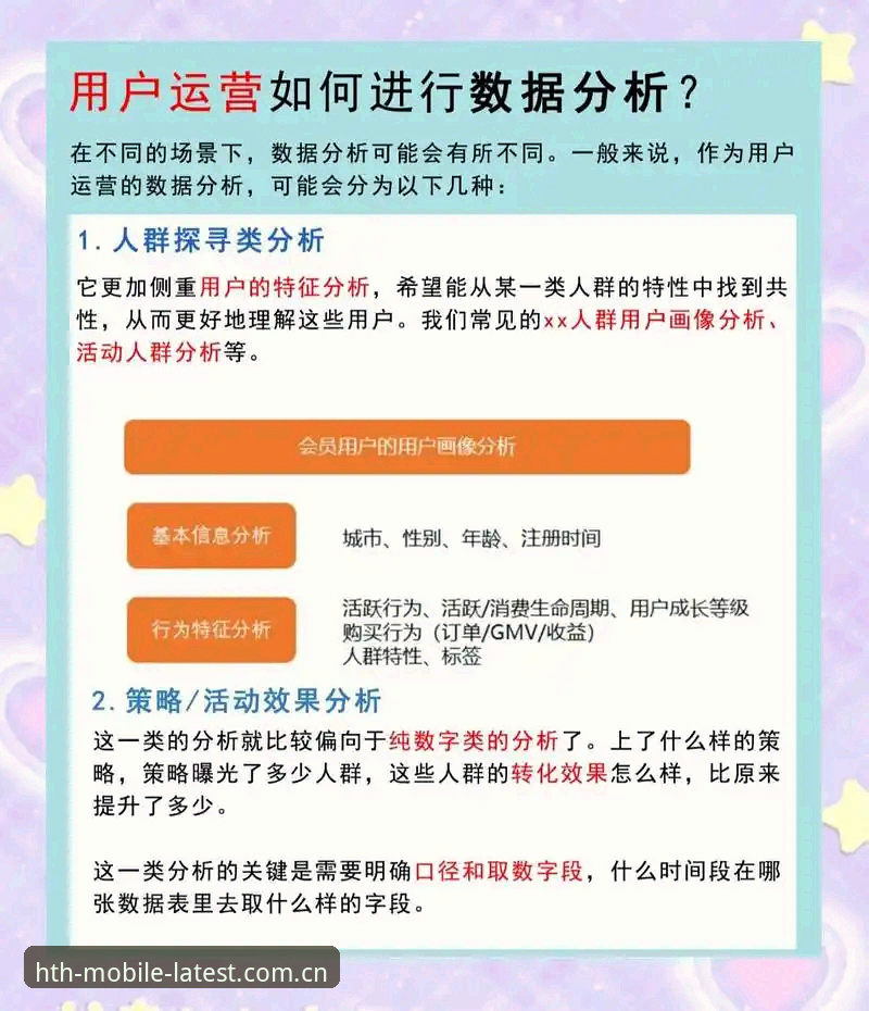 华体会体育平台使用安全指南：老用户分享最新经验与真实反馈