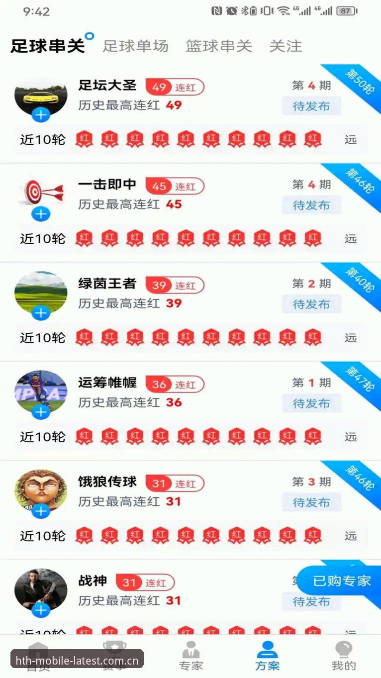 华体会体育平台实用指南：手机版App下载与深度使用必备知识
