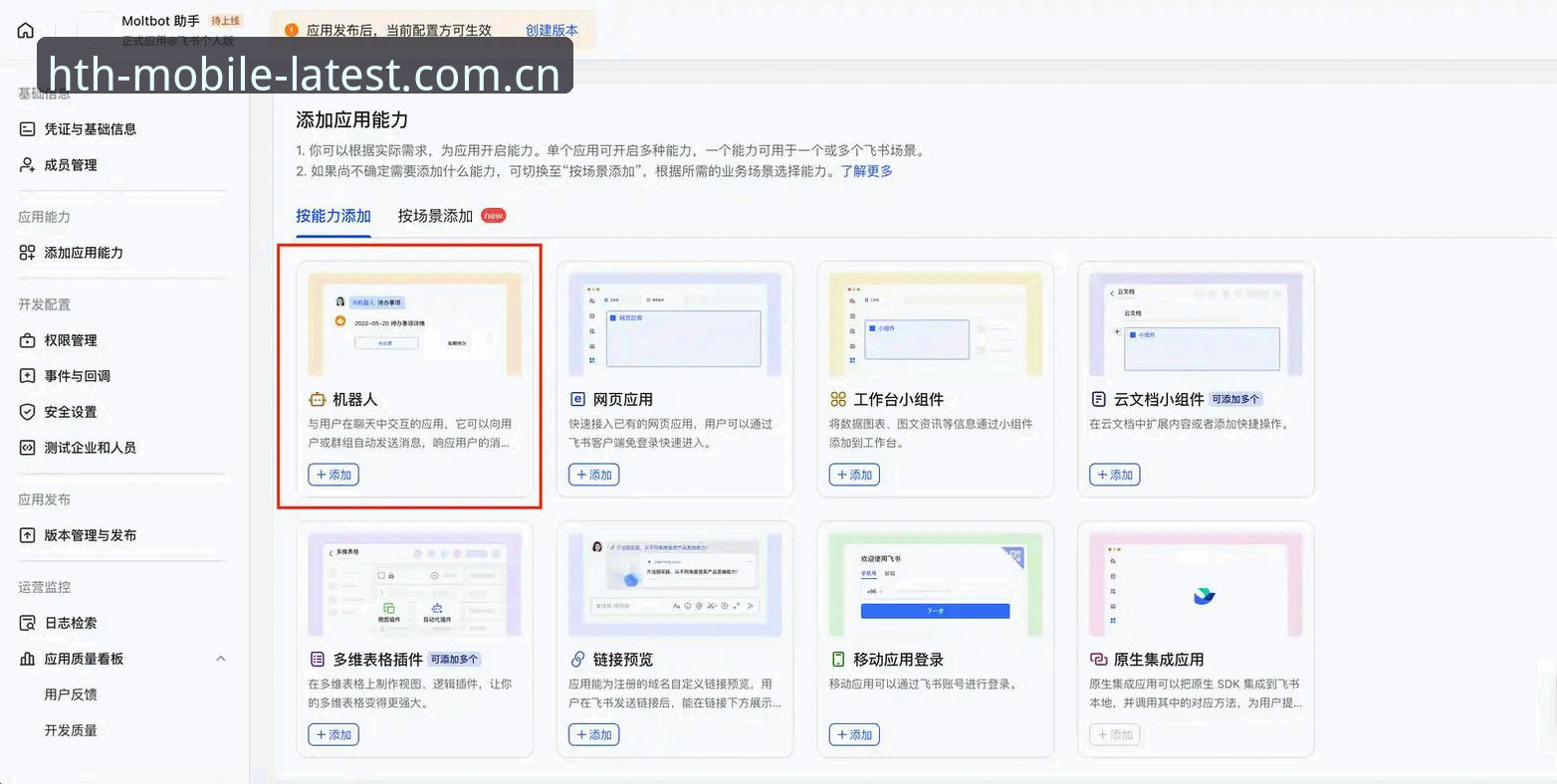 新手必看！华体会体育平台安卓版注册与登录全流程使用心得