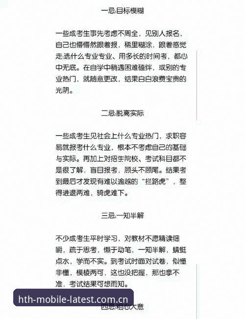 深度剖析华体会流畅体验2026最新版本：资深用户六大实战心得与避坑指南