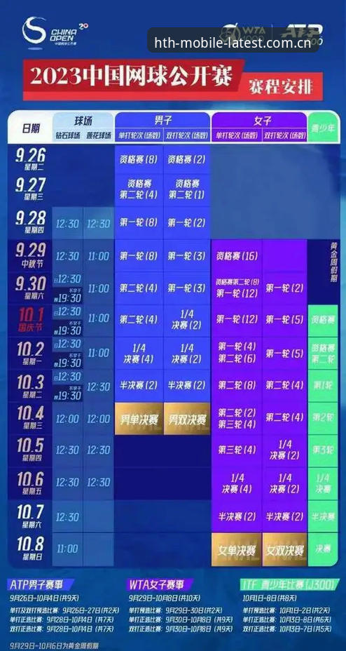 华体会体育平台新手实用指南：从注册到流畅观赛的必备知识