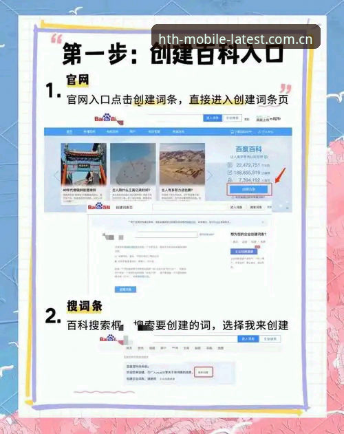 华体会体育平台注册入口常见问题操作教程：从零开始的完整指南