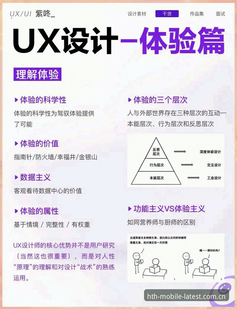 揭秘华体会体育平台：一个资深用户眼中的真实体验与隐藏功能